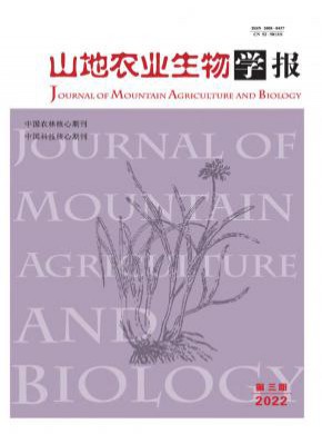 山地农业生物学报期刊